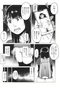 Page 35 of Gomen ne... Watashi... Hoka no Otoko no Hito to... - preview thumbnail