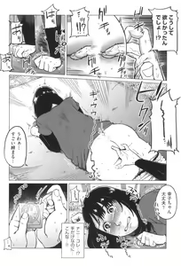 Page 41 of Gomen ne... Watashi... Hoka no Otoko no Hito to... - preview thumbnail