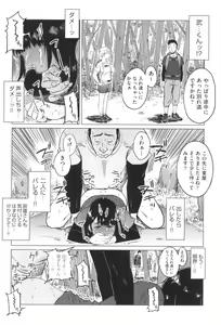 Page 45 of Gomen ne... Watashi... Hoka no Otoko no Hito to... - preview thumbnail