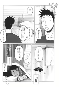 Page 55 of Gomen ne... Watashi... Hoka no Otoko no Hito to... - preview thumbnail