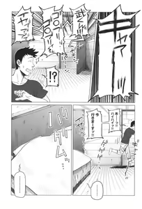 Page 56 of Gomen ne... Watashi... Hoka no Otoko no Hito to... - preview thumbnail