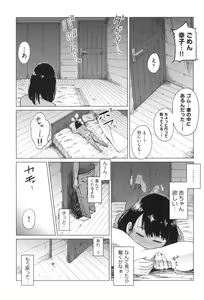 Page 66 of Gomen ne... Watashi... Hoka no Otoko no Hito to... - preview thumbnail