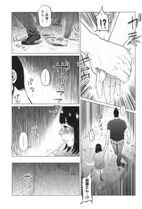 Page 72 of Gomen ne... Watashi... Hoka no Otoko no Hito to... - preview thumbnail