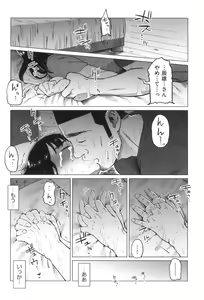 Page 73 of Gomen ne... Watashi... Hoka no Otoko no Hito to... - preview thumbnail