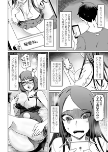 Page 178 of Seiyoku Zetsurin Bakunyuu Injo - Sexually Insatiable, Bombshell Slut - preview thumbnail