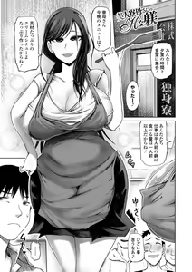 Page 41 of Seiyoku Zetsurin Bakunyuu Injo - Sexually Insatiable, Bombshell Slut - preview thumbnail