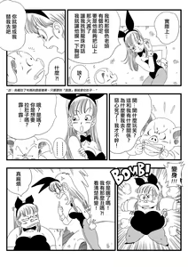 Page 4 of Bunny Girl Transformation (decensored) - preview thumbnail