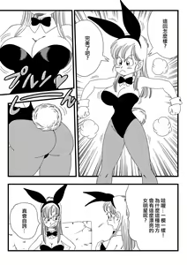 Page 5 of Bunny Girl Transformation (decensored) - preview thumbnail