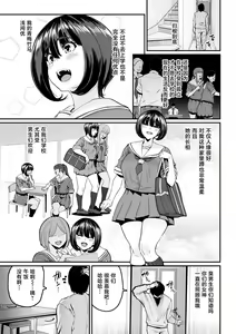 Page 3 of Gakkou e Ikou yo! - Let's Go to School! - preview thumbnail