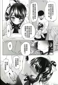 Page 10 of Kayoizuma-kei JS Jitsumai to Seikou suru Hon - preview thumbnail