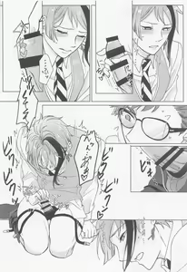 Page 11 of Keikakuhan to Houkago - preview thumbnail