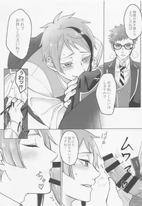 Page 6 of Keikakuhan to Houkago - preview thumbnail