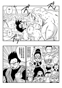 Page 16 of Videl vs Spopovich (decensored) - preview thumbnail