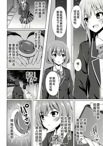 Page 5 of Kougyoku Tenki Glitter Stars ep1. Aquamarine, Aoki  Ishi wa Kyou Tsuieru!? - preview thumbnail