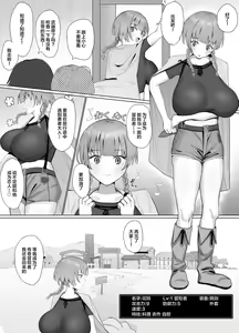 Page 3 of Seiyoku Lv 129 Shinmai Boukensha-chan Sex ni Oboreru - preview thumbnail