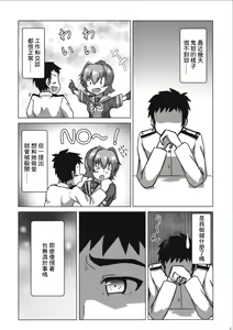 Page 3 of Kinu to Oteire no Ohanashi - preview thumbnail