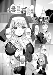 Haritsuke Seijo ~Shibashi Kami ni Inorite~ | The Crucified Nun ~ Pray to the Momentary God — hentai manga cover on Fhentai