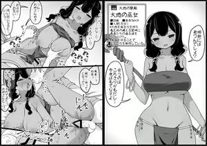 Page 69 of Yuusha ni Kanyou Sugiru Fantasy Sekai 5 - preview thumbnail