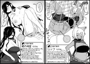 Page 78 of Yuusha ni Kanyou Sugiru Fantasy Sekai 5 - preview thumbnail