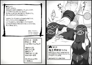 Page 84 of Yuusha ni Kanyou Sugiru Fantasy Sekai 5 - preview thumbnail