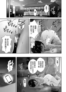 Page 42 of Renshuu Nesshin na Rikubu Kanojo ga Shuuchi Shidou ni Kuppuku Suru made - preview thumbnail