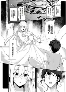 Page 4 of IS ELF BIG SISTER SUKI? - preview thumbnail