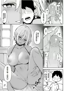 Page 46 of IS ELF BIG SISTER SUKI? - preview thumbnail