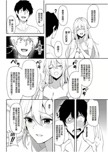 Page 8 of IS ELF BIG SISTER SUKI? - preview thumbnail