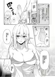 Page 9 of IS ELF BIG SISTER SUKI? - preview thumbnail