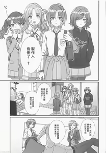 Page 4 of Sukitooru Kimochi | 清澈透明的情感 - preview thumbnail