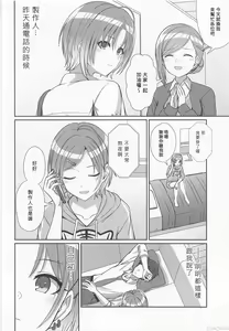 Page 5 of Sukitooru Kimochi | 清澈透明的情感 - preview thumbnail