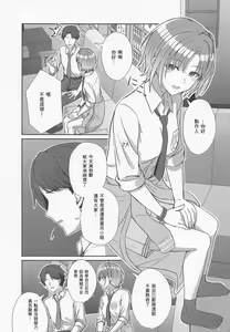 Page 8 of Sukitooru Kimochi | 清澈透明的情感 - preview thumbnail