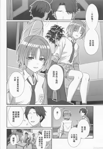 Page 9 of Sukitooru Kimochi | 清澈透明的情感 - preview thumbnail