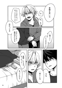 Page 14 of Ashita wa Kyuujitsu - preview thumbnail