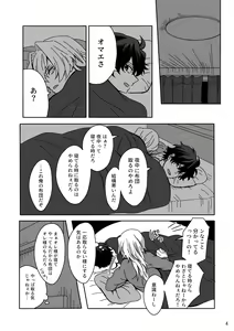 Page 3 of Ashita wa Kyuujitsu - preview thumbnail
