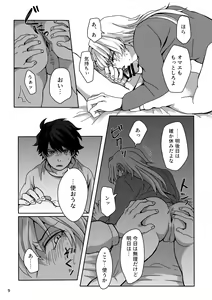 Page 8 of Ashita wa Kyuujitsu - preview thumbnail
