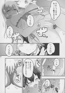 Page 17 of Peco Nee-san no Waruiko wa Taabechau zoo2 - preview thumbnail