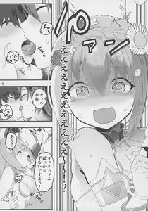 Page 8 of Peco Nee-san no Waruiko wa Taabechau zoo2 - preview thumbnail