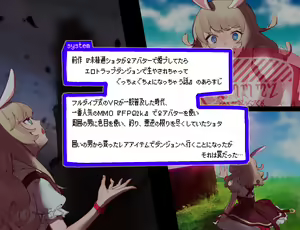 Page 3 of 【EP2】A story about an unfamiliar shota who becomes a princess in an erotic trap dungeon when she becomes a princess with a female avatar EPISODE2 - preview thumbnail
