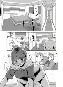 Page 16 of Mei ga Yatara to Yuuwaku Shitekuru no de Suki Suki o SEX Shichaimashita? - preview thumbnail
