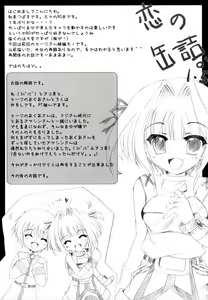 Page 11 of Koi no Kanzume 1.5 - preview thumbnail