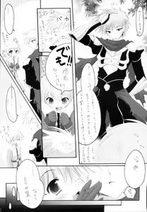 Page 14 of Koi no Kanzume 1.5 - preview thumbnail