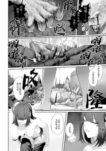 Page 140 of Ikusa Otome to Ikusa Goto! ~Onna Ansatsusha Hen~ | 女武神与战事！～女刺客篇～ - preview thumbnail