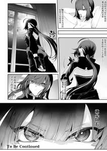 Page 141 of Ikusa Otome to Ikusa Goto! ~Onna Ansatsusha Hen~ | 女武神与战事！～女刺客篇～ - preview thumbnail