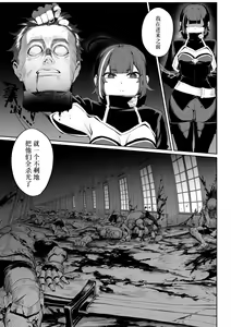 Page 16 of Ikusa Otome to Ikusa Goto! ~Onna Ansatsusha Hen~ | 女武神与战事！～女刺客篇～ - preview thumbnail