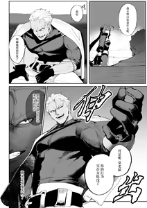 Page 35 of Ikusa Otome to Ikusa Goto! ~Onna Ansatsusha Hen~ | 女武神与战事！～女刺客篇～ - preview thumbnail