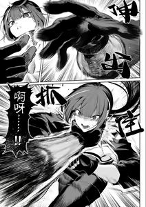 Page 56 of Ikusa Otome to Ikusa Goto! ~Onna Ansatsusha Hen~ | 女武神与战事！～女刺客篇～ - preview thumbnail