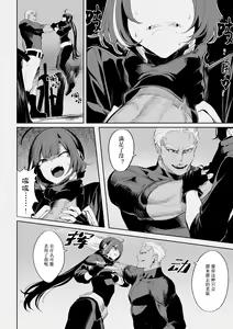 Page 57 of Ikusa Otome to Ikusa Goto! ~Onna Ansatsusha Hen~ | 女武神与战事！～女刺客篇～ - preview thumbnail