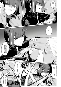 Page 58 of Ikusa Otome to Ikusa Goto! ~Onna Ansatsusha Hen~ | 女武神与战事！～女刺客篇～ - preview thumbnail