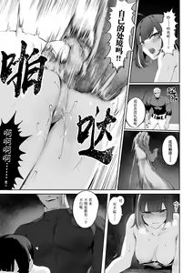 Page 74 of Ikusa Otome to Ikusa Goto! ~Onna Ansatsusha Hen~ | 女武神与战事！～女刺客篇～ - preview thumbnail